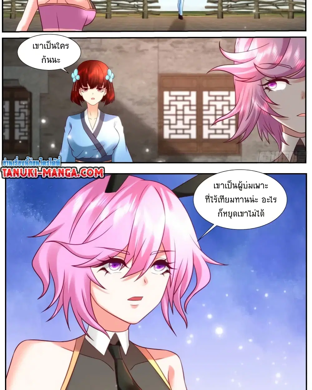 Rebirth Of The Urban Immortal Cultivator ตอนที่ 928 หน้า 10
