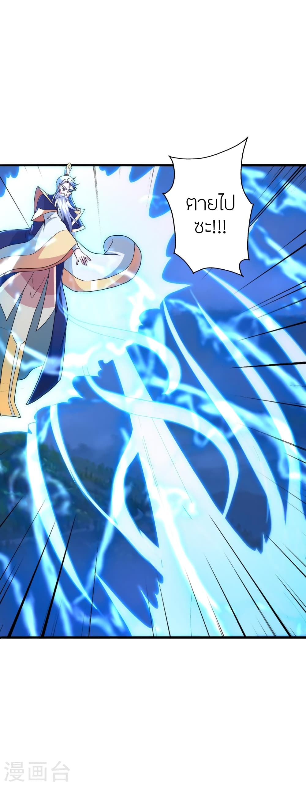Banished Disciple’s Counterattack ราชาอมตะผู้ถูกขับไล่ ตอนที่ 431 หน้า 5