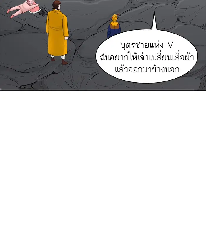 Tower of God ตอนที่ 368 หน้า 42