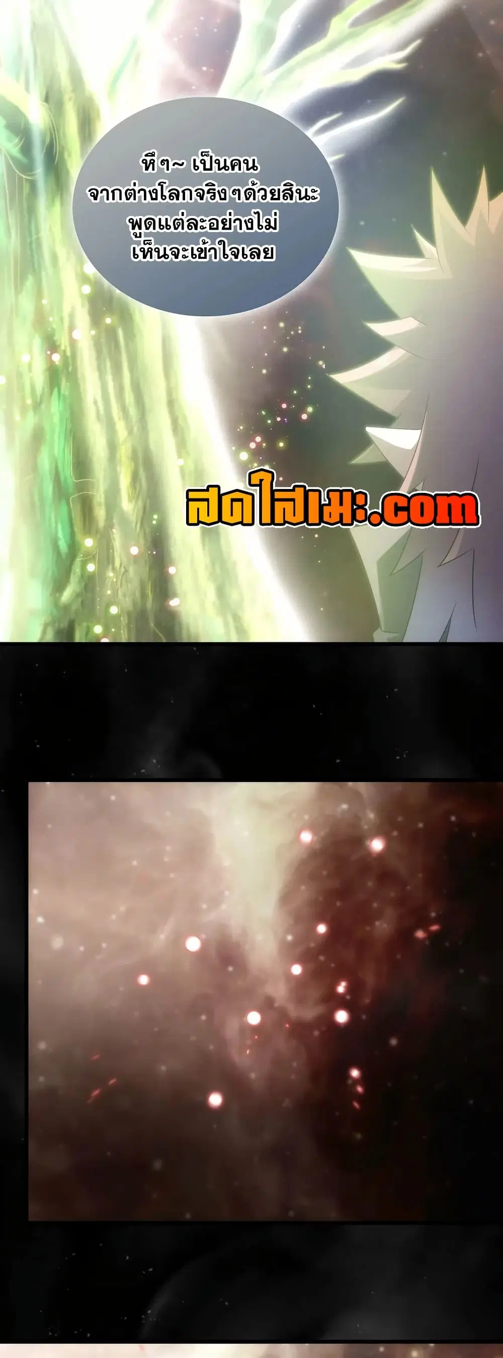 My Wife is a Demon Queen ตอนที่ 398 หน้า 25