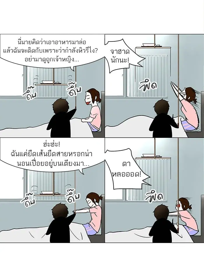 Tower of God ตอนที่ 35 หน้า 31