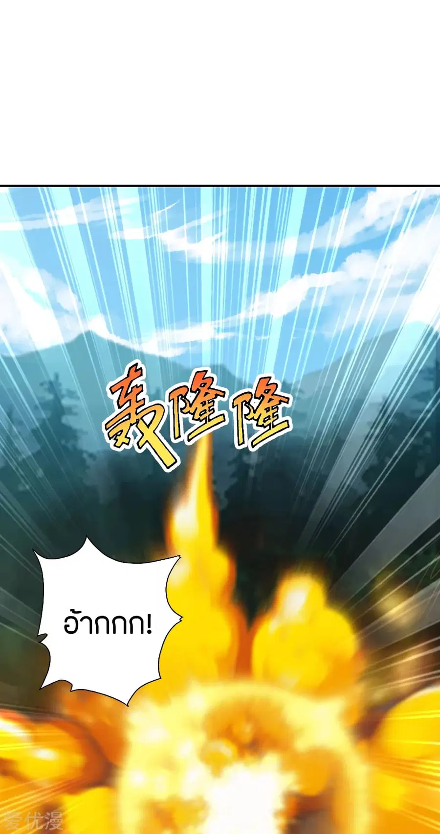 Banished Disciple’s Counterattack ราชาอมตะผู้ถูกขับไล่ ตอนที่ 136 หน้า 2