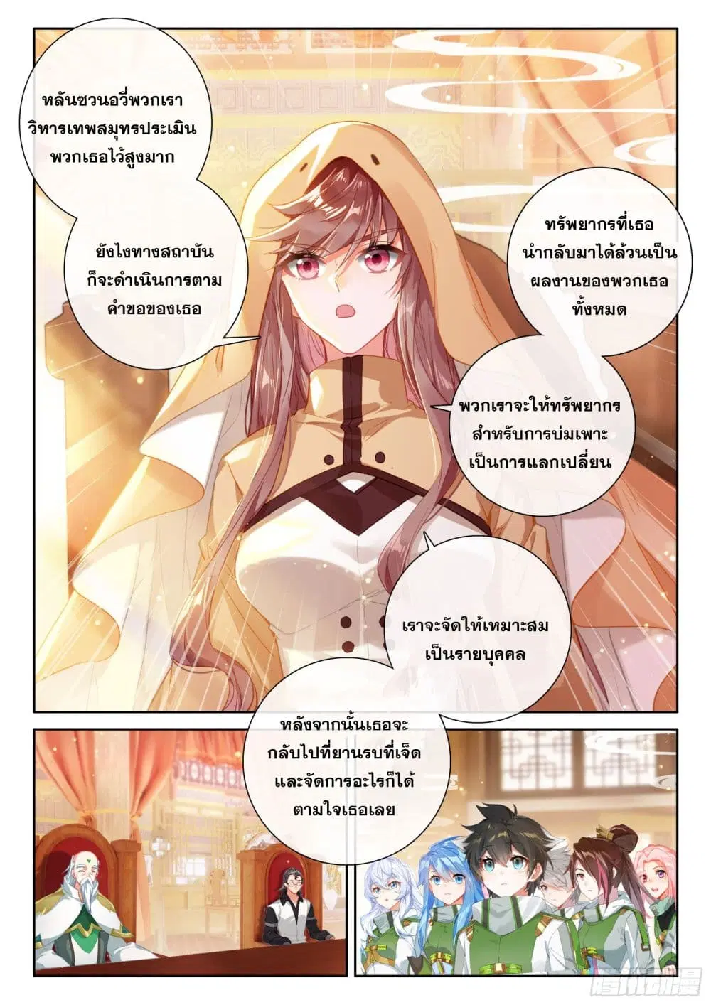 Douluo Dalu IV: Zhongji Douluo ตอนที่ 421 หน้า 10