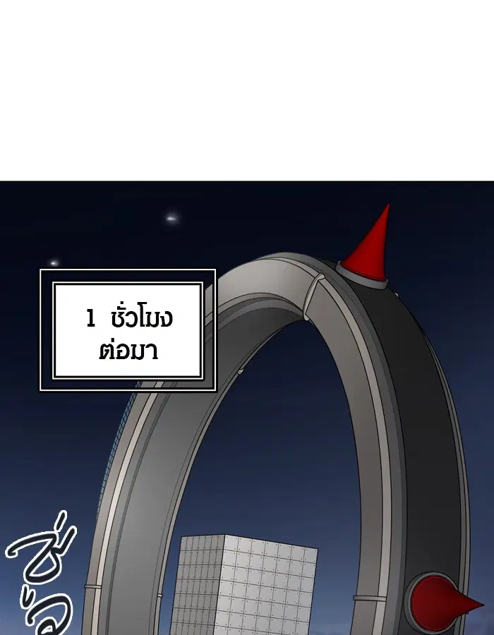 Tower of God ตอนที่ 422 หน้า 121