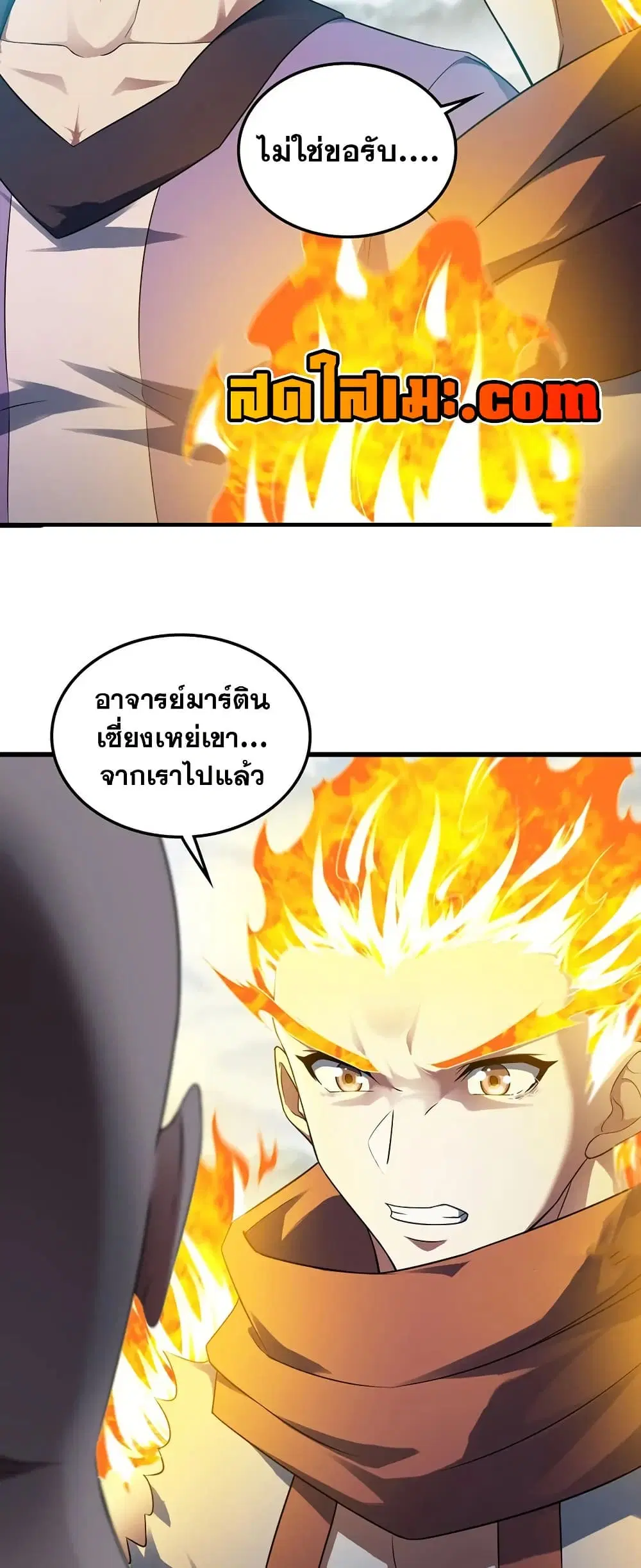 My Wife is a Demon Queen ตอนที่ 396 หน้า 5