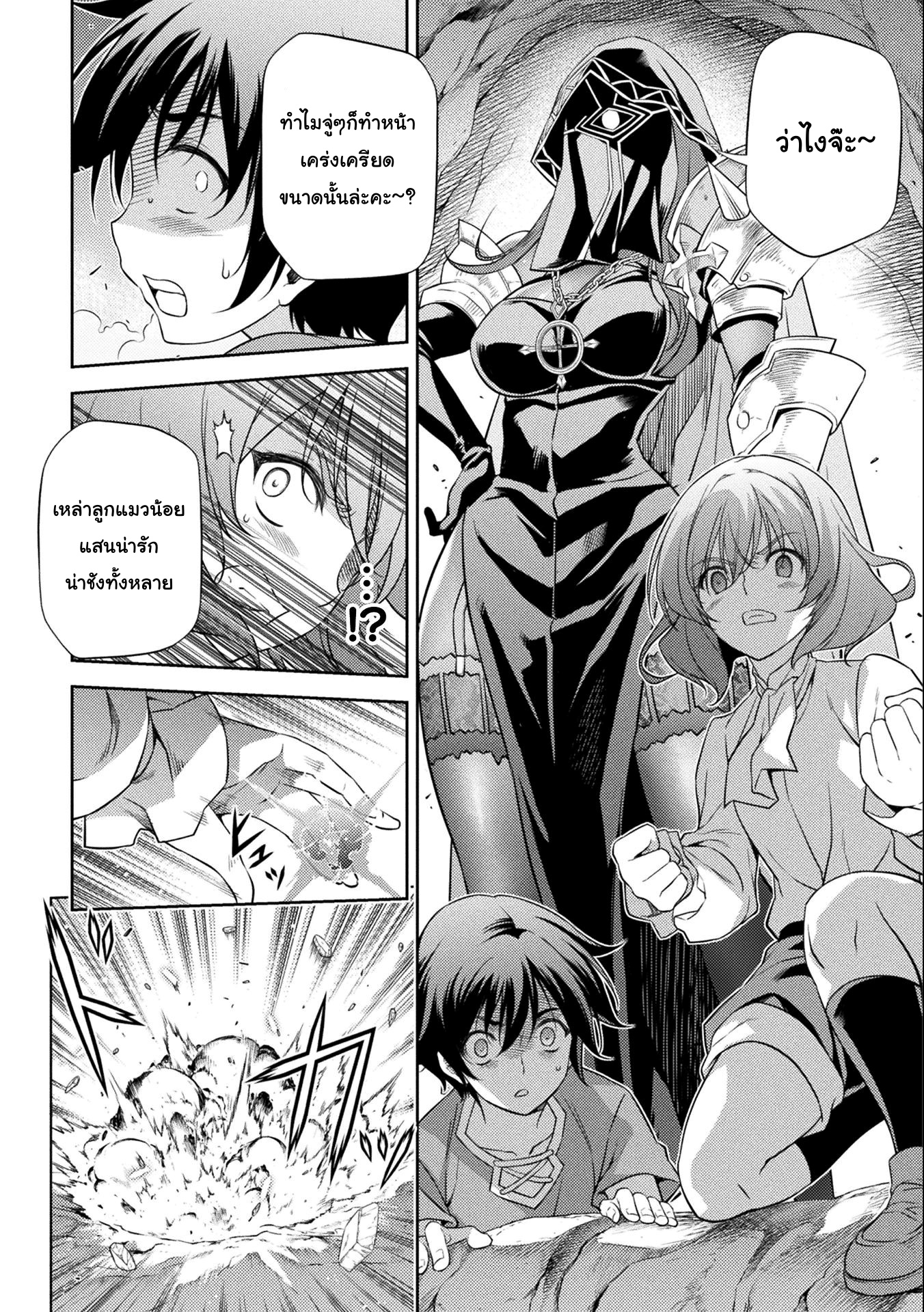 Drawing: Saikyou Mangaka wa Oekaki Skill de Isekai Musou Suru! นักวาดมังงะผู้ไร้เทียมทาน ณ แดนต่างโลก ตอนที่ 5 หน้า 5
