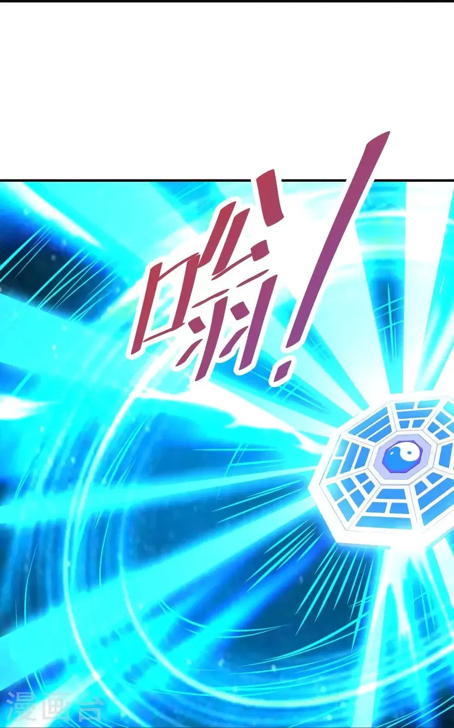 Banished Disciple’s Counterattack ราชาอมตะผู้ถูกขับไล่ ตอนที่ 257 หน้า 17