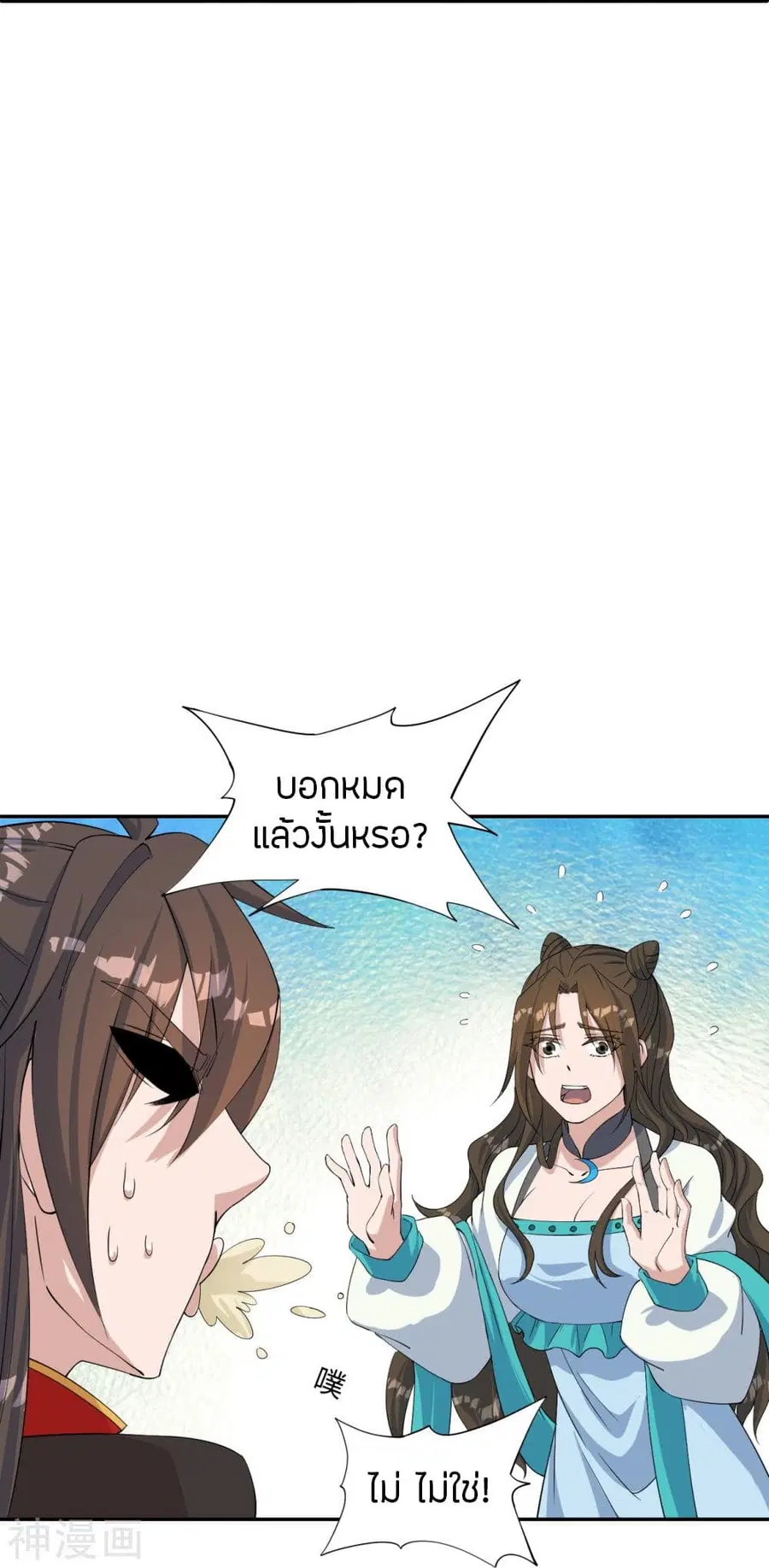 Banished Disciple’s Counterattack ราชาอมตะผู้ถูกขับไล่ ตอนที่ 238 หน้า 56