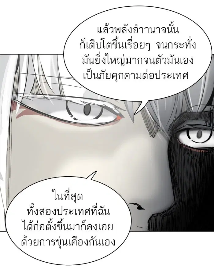 Tower of God ตอนที่ 269 หน้า 56