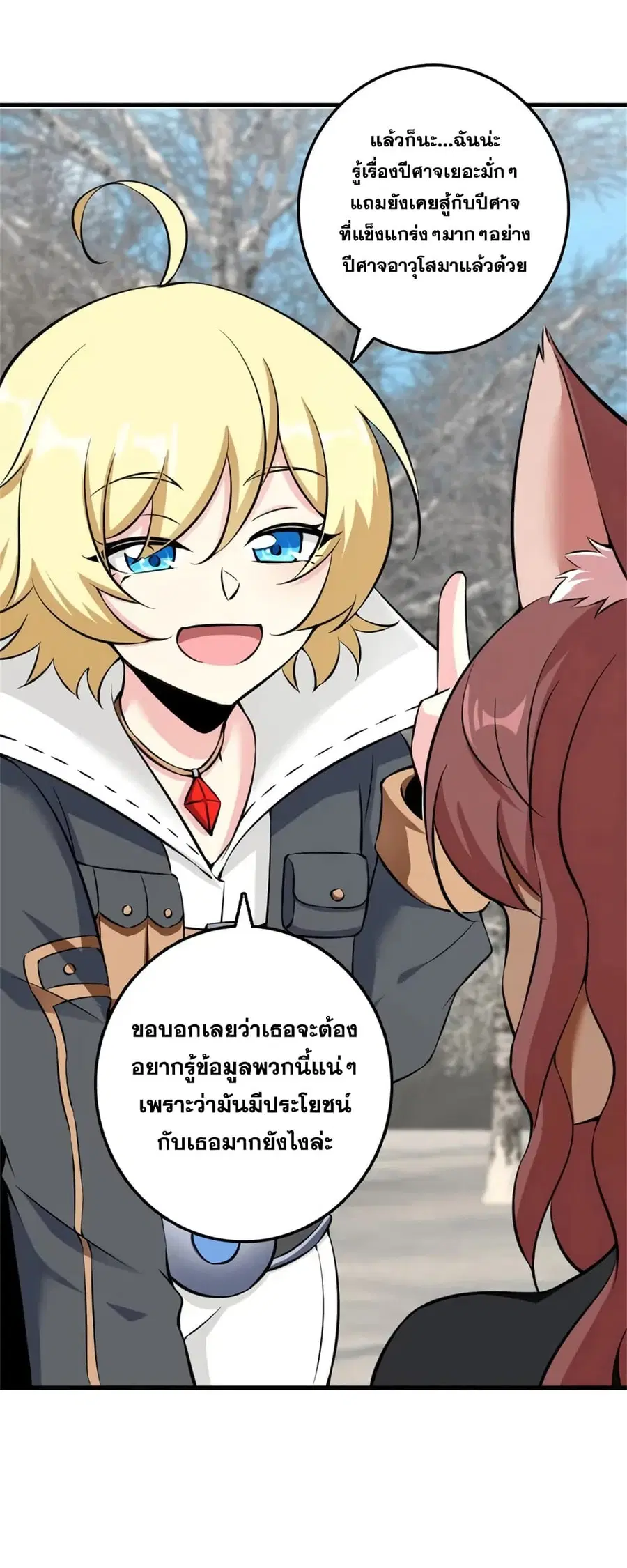 Release That Witch ตอนที่ 499 หน้า 15