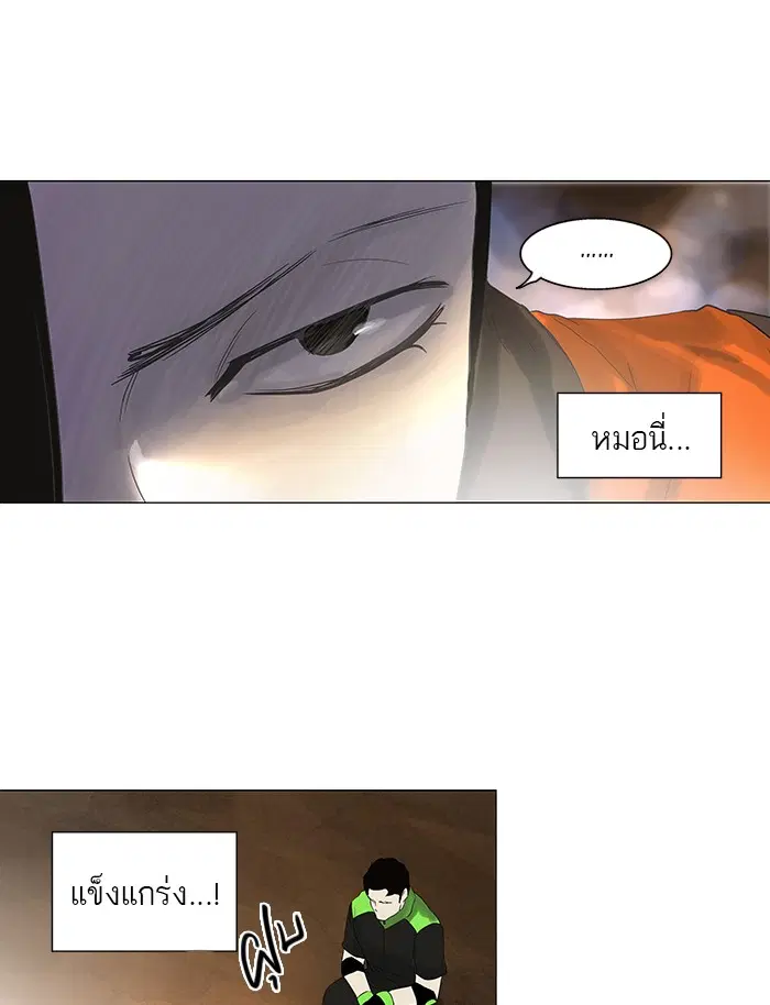 Tower of God ตอนที่ 104 หน้า 13