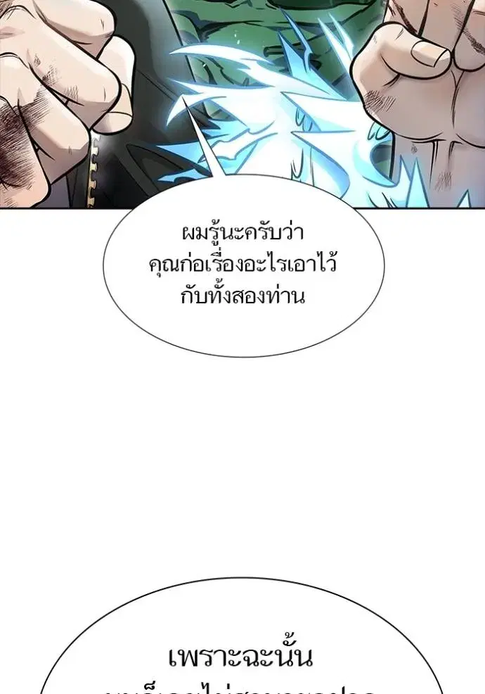Tower of God ตอนที่ 644 หน้า 260