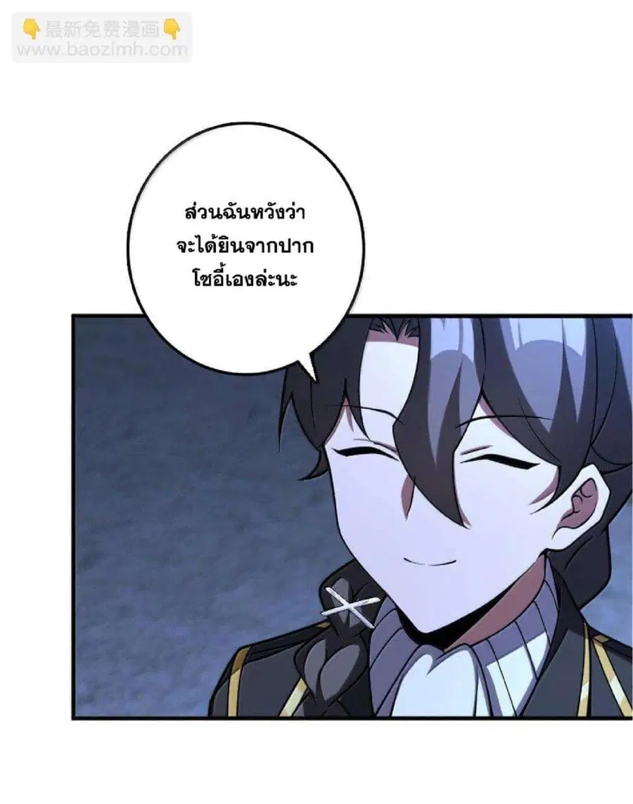 Release That Witch ตอนที่ 592 หน้า 15