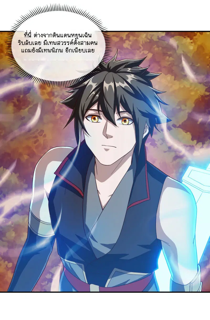 Peerless Battle Spirit ตอนที่ 589 หน้า 30