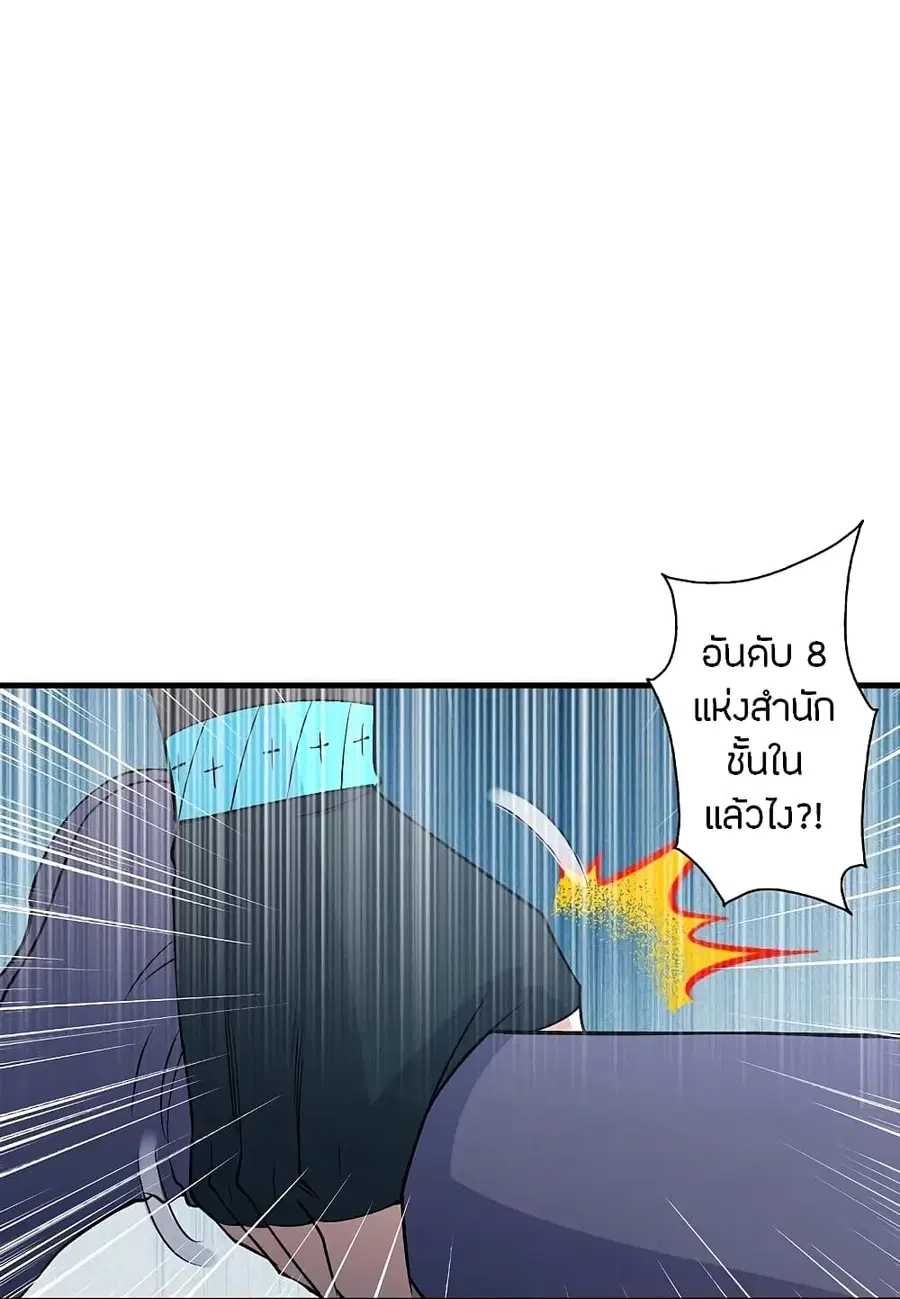 Banished Disciple’s Counterattack ราชาอมตะผู้ถูกขับไล่ ตอนที่ 206 หน้า 12