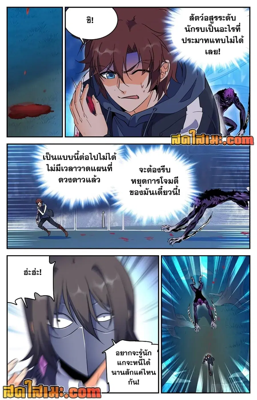 Versatile Mage ตอนที่ 216 หน้า 4