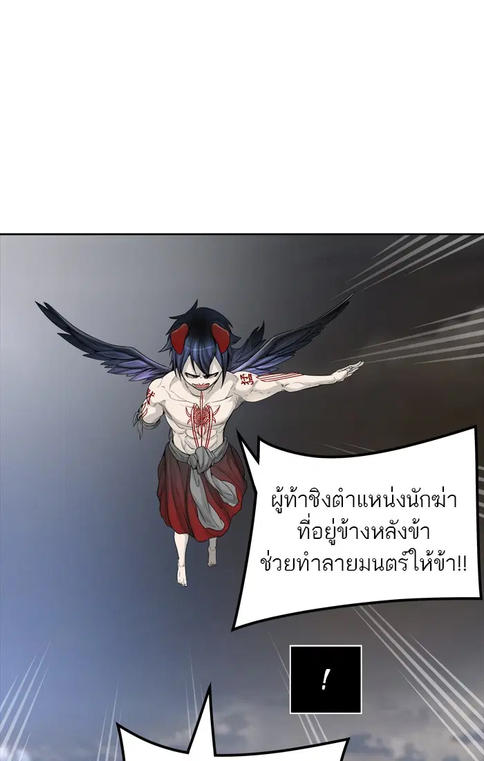 Tower of God ตอนที่ 452 หน้า 34