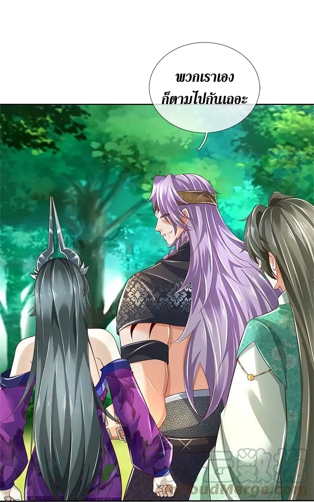Sky Sword God ตอนที่ 620.1 หน้า 8