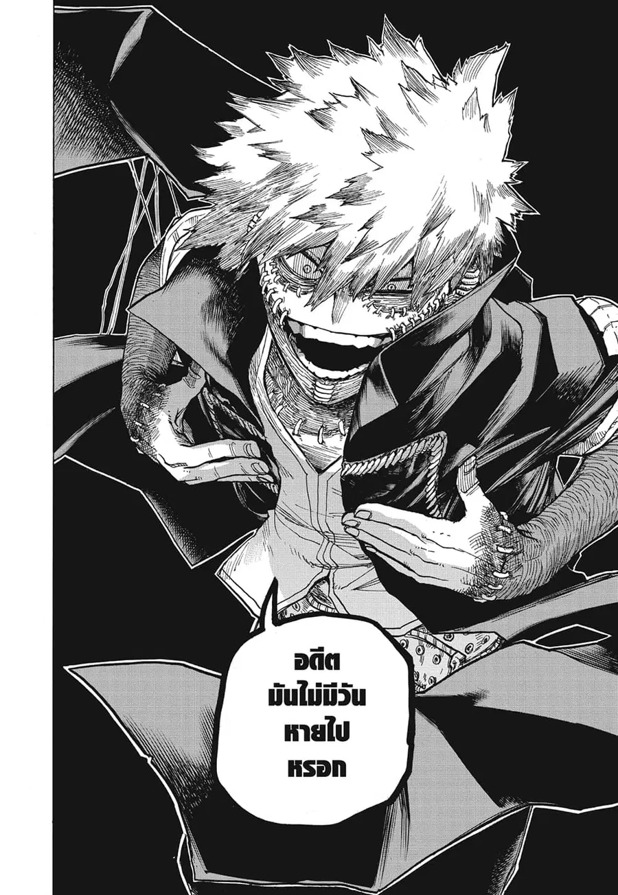 My Hero Academia ตอนที่ 290 หน้า 15