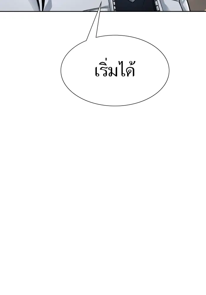 Tower of God ตอนที่ 579 หน้า 62