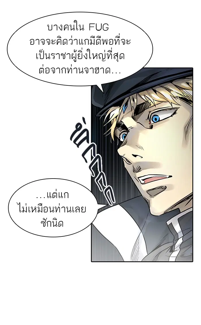 Tower of God ตอนที่ 477 หน้า 71