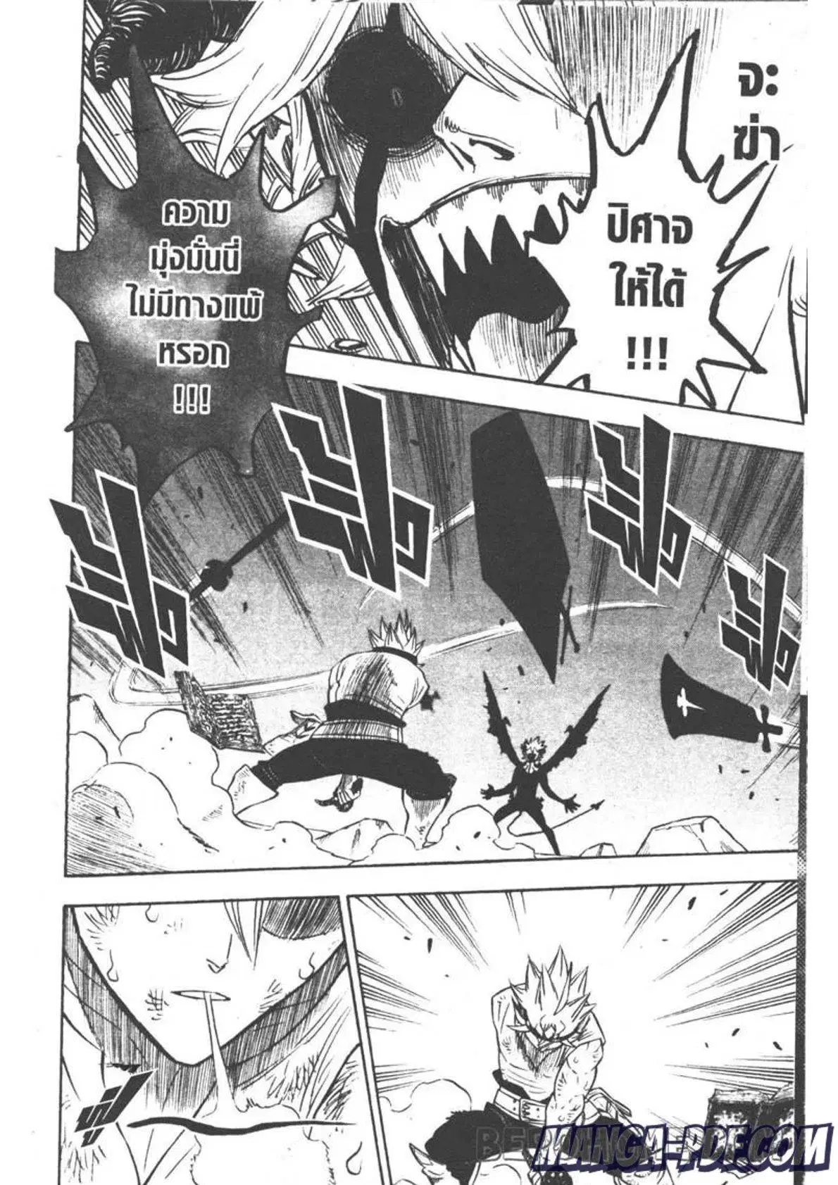 Black Clover ตอนที่ 269 หน้า 10