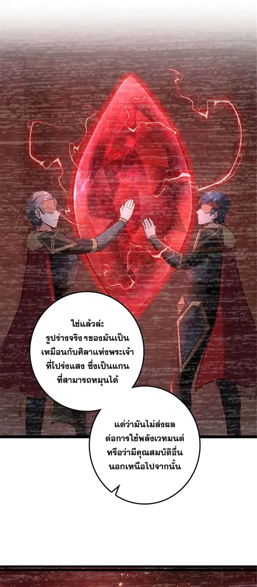 Release That Witch ตอนที่ 415 หน้า 25