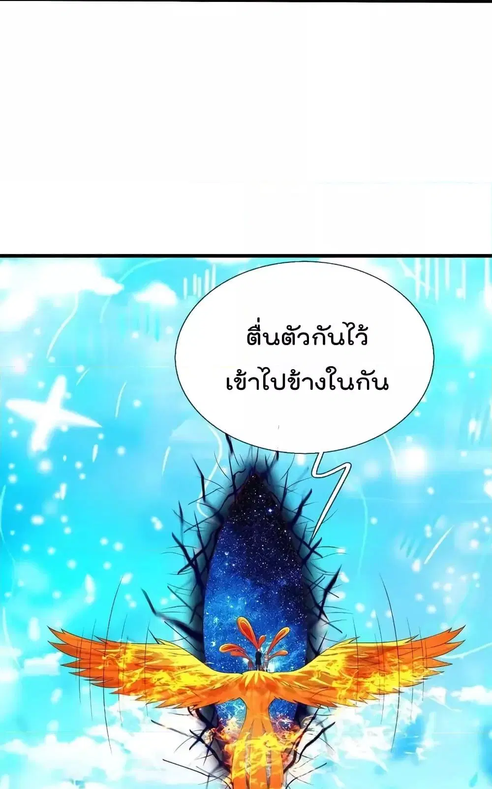 I’m the Great Immortal ตอนที่ 613 หน้า 16