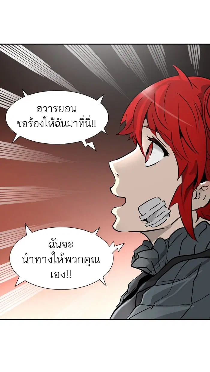 Tower of God ตอนที่ 318 หน้า 60