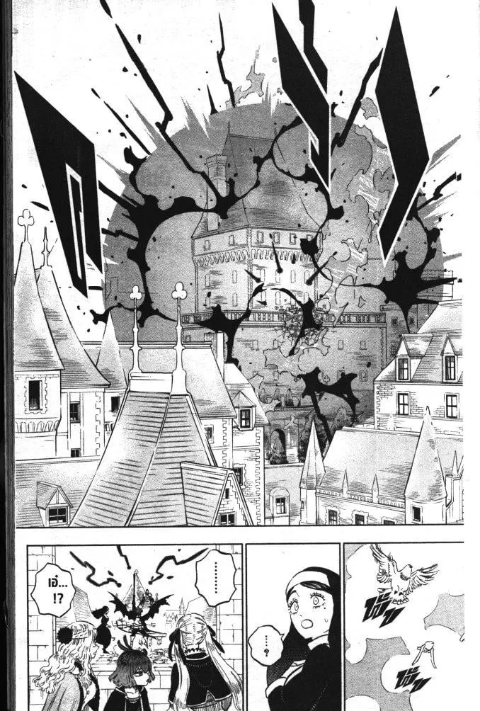 Black Clover ตอนที่ 333 หน้า 15