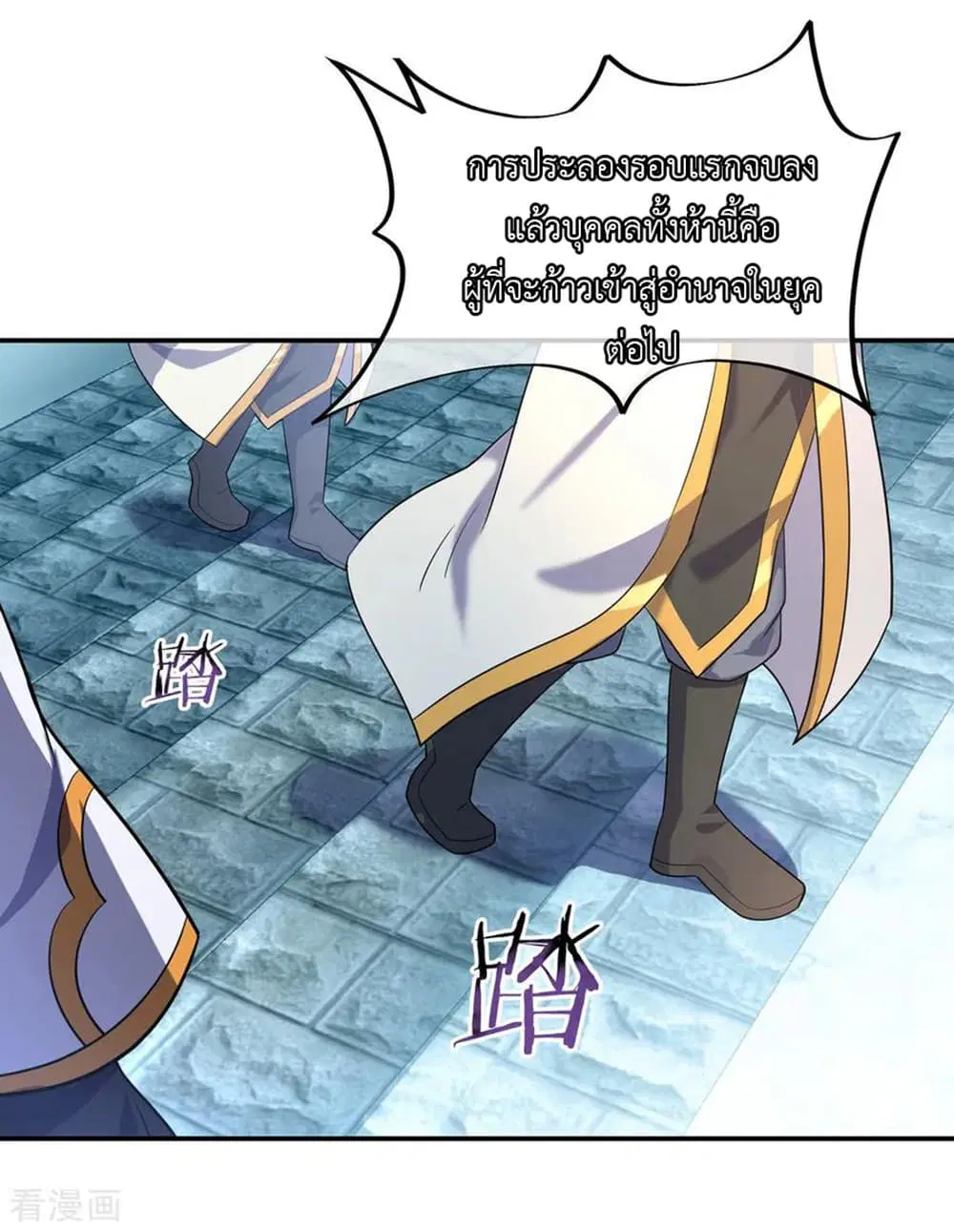 Peerless Battle Spirit ตอนที่ 38 หน้า 6