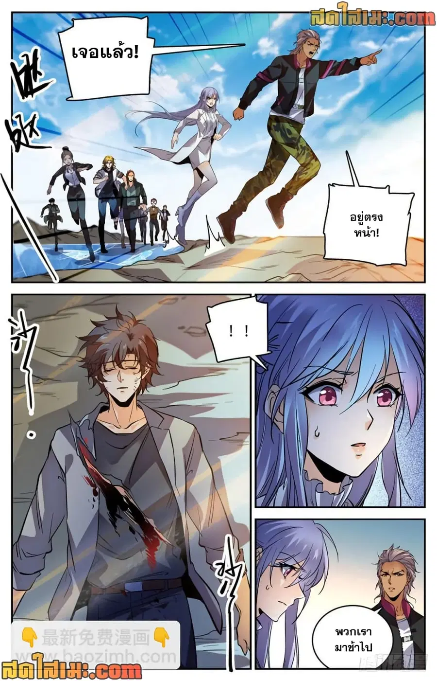 Versatile Mage ตอนที่ 474 หน้า 6