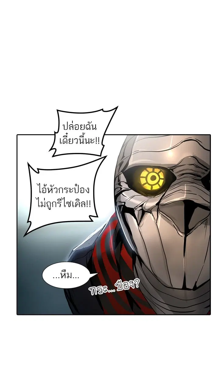 Tower of God ตอนที่ 342 หน้า 127