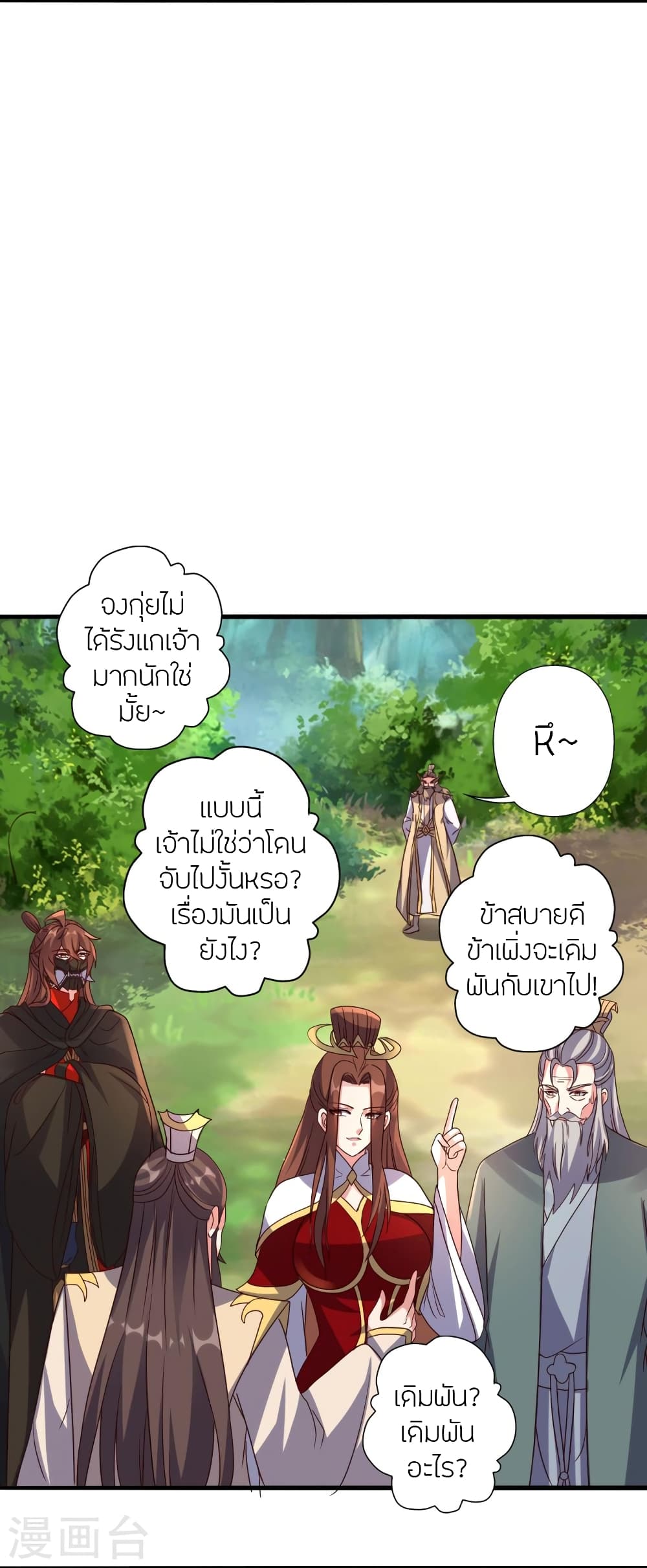 Banished Disciple’s Counterattack ราชาอมตะผู้ถูกขับไล่ ตอนที่ 404 หน้า 21