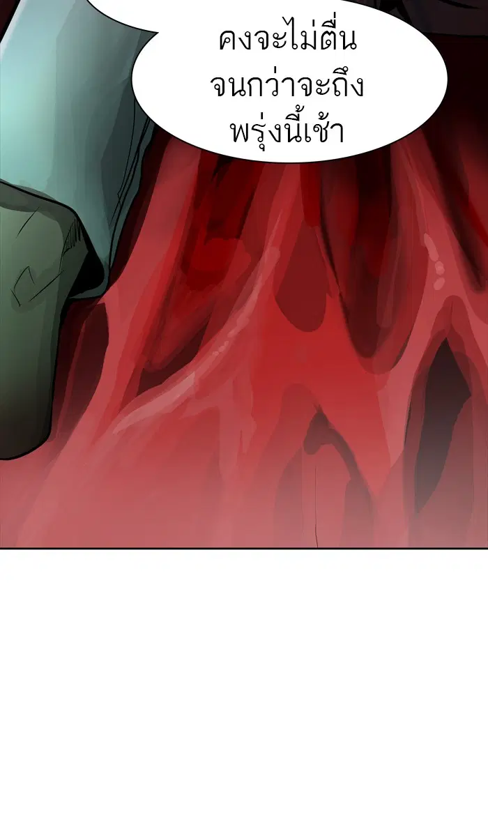 Tower of God ตอนที่ 431 หน้า 59