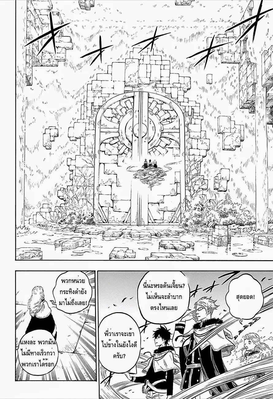 Black Clover ตอนที่ 13 หน้า 14