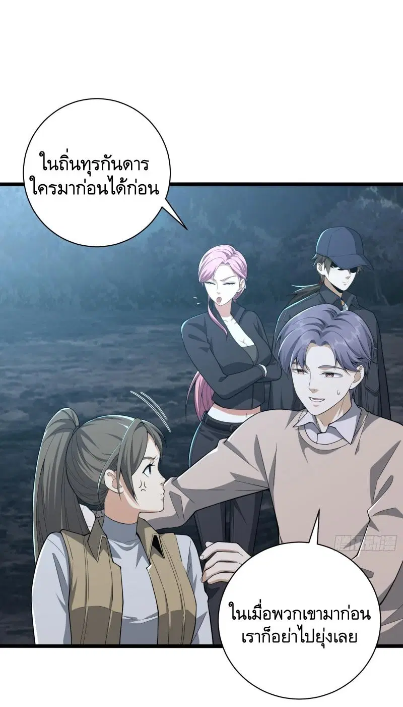 The First Order ตอนที่ 271 หน้า 14