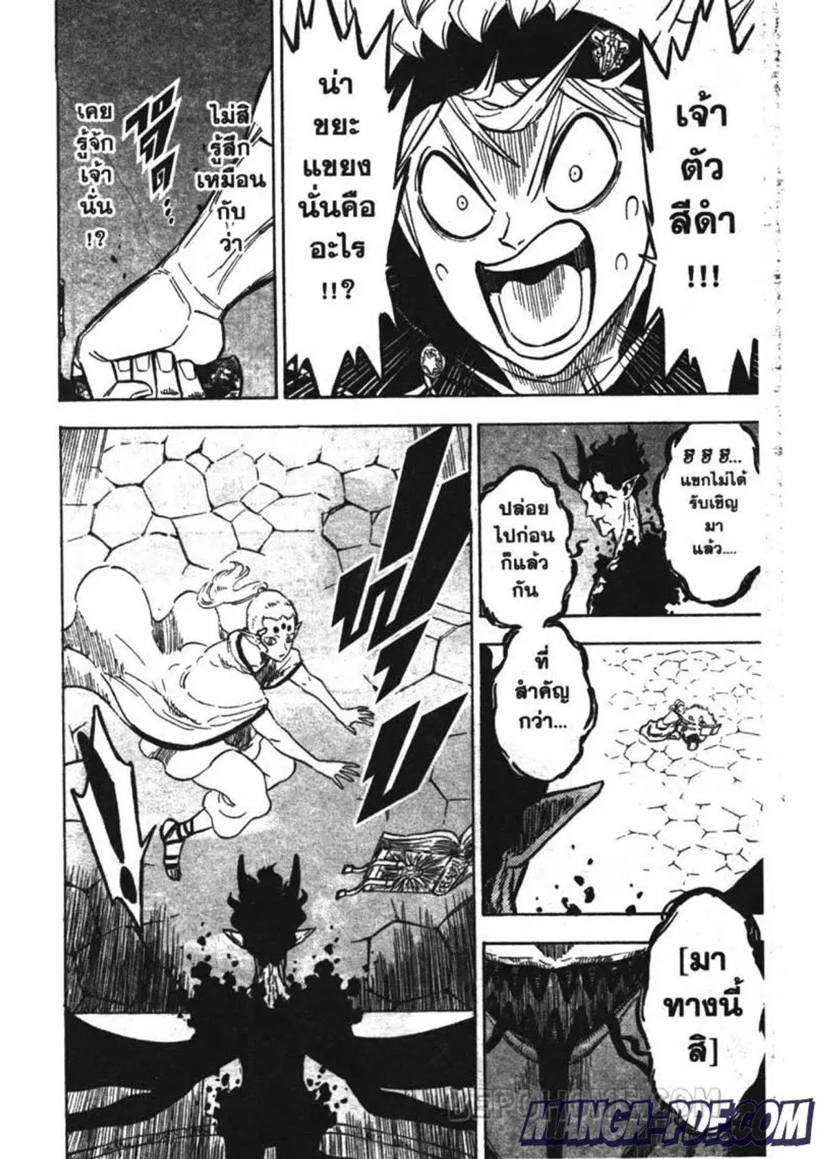 Black Clover ตอนที่ 197 หน้า 4