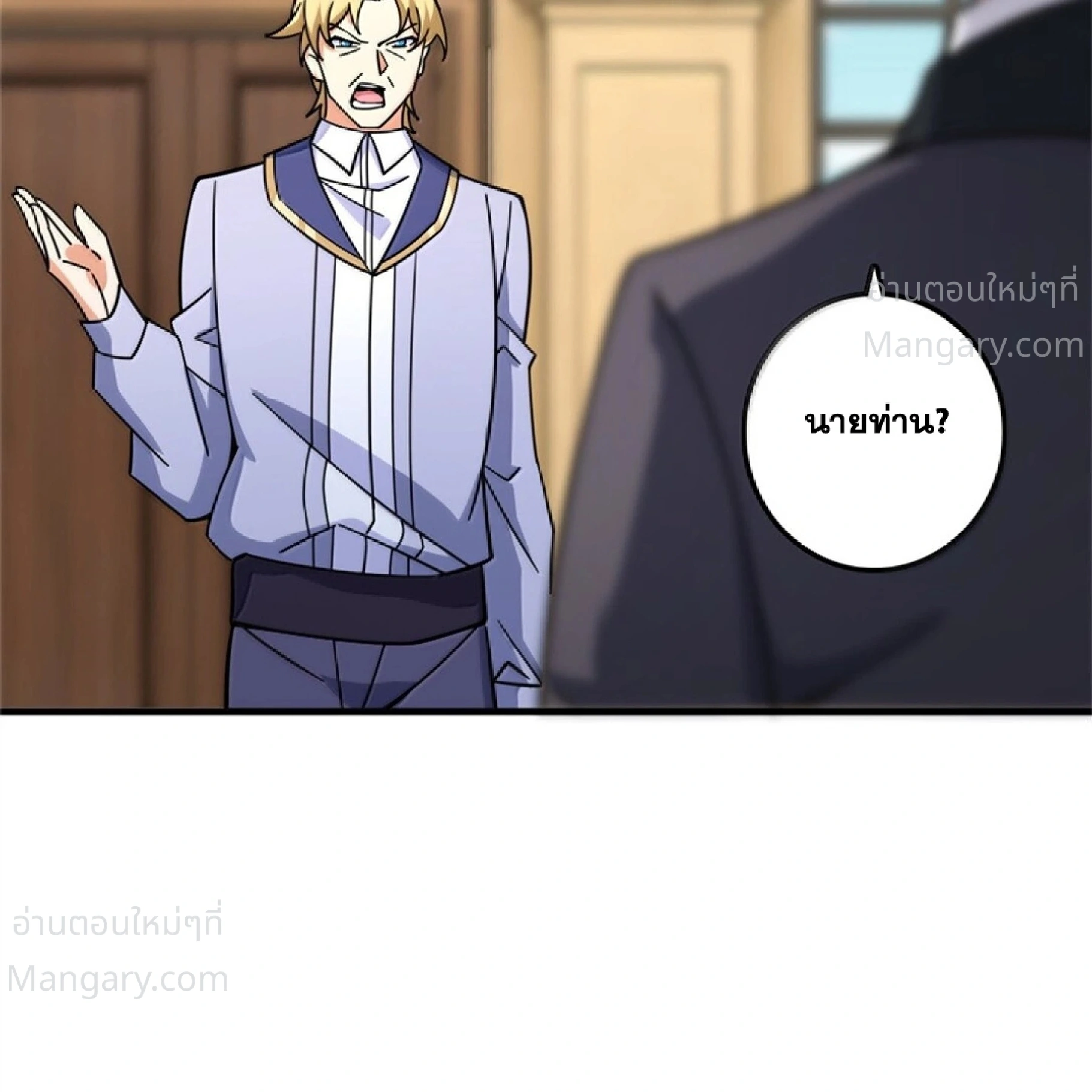 Release That Witch ตอนที่ 619 หน้า 57