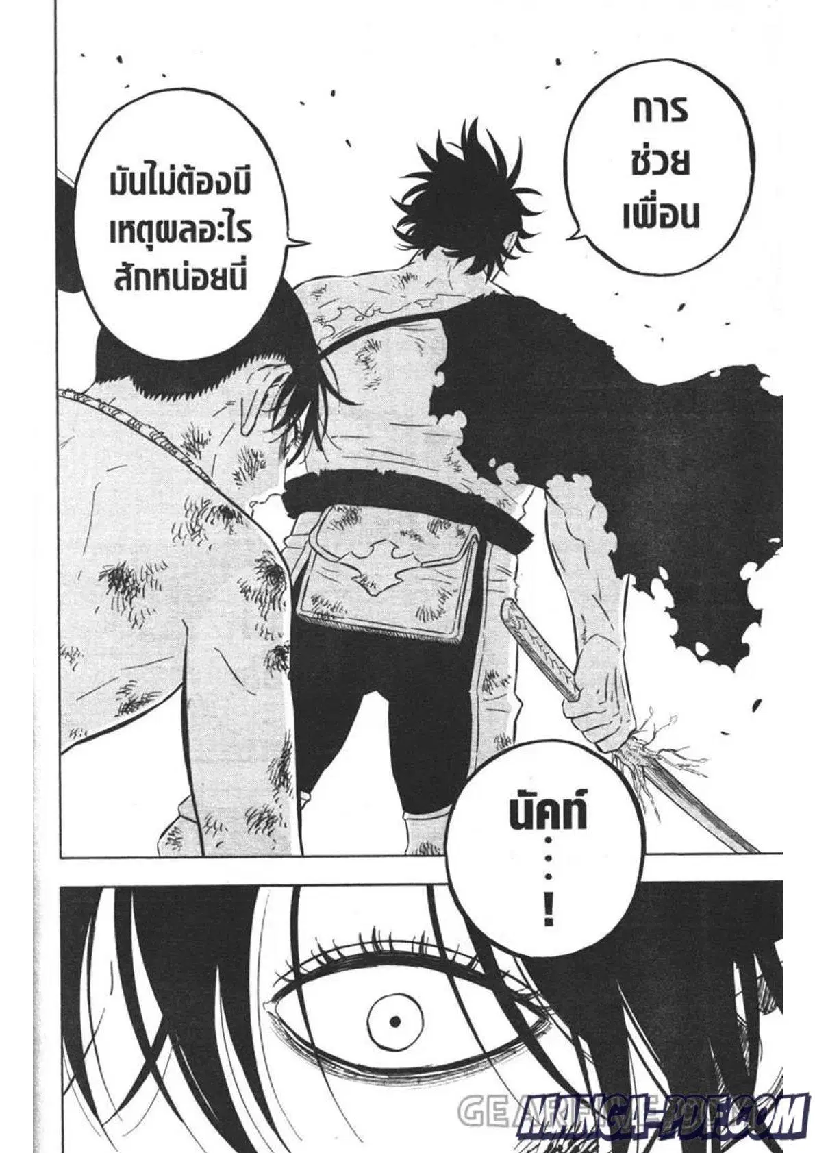 Black Clover ตอนที่ 323 หน้า 12