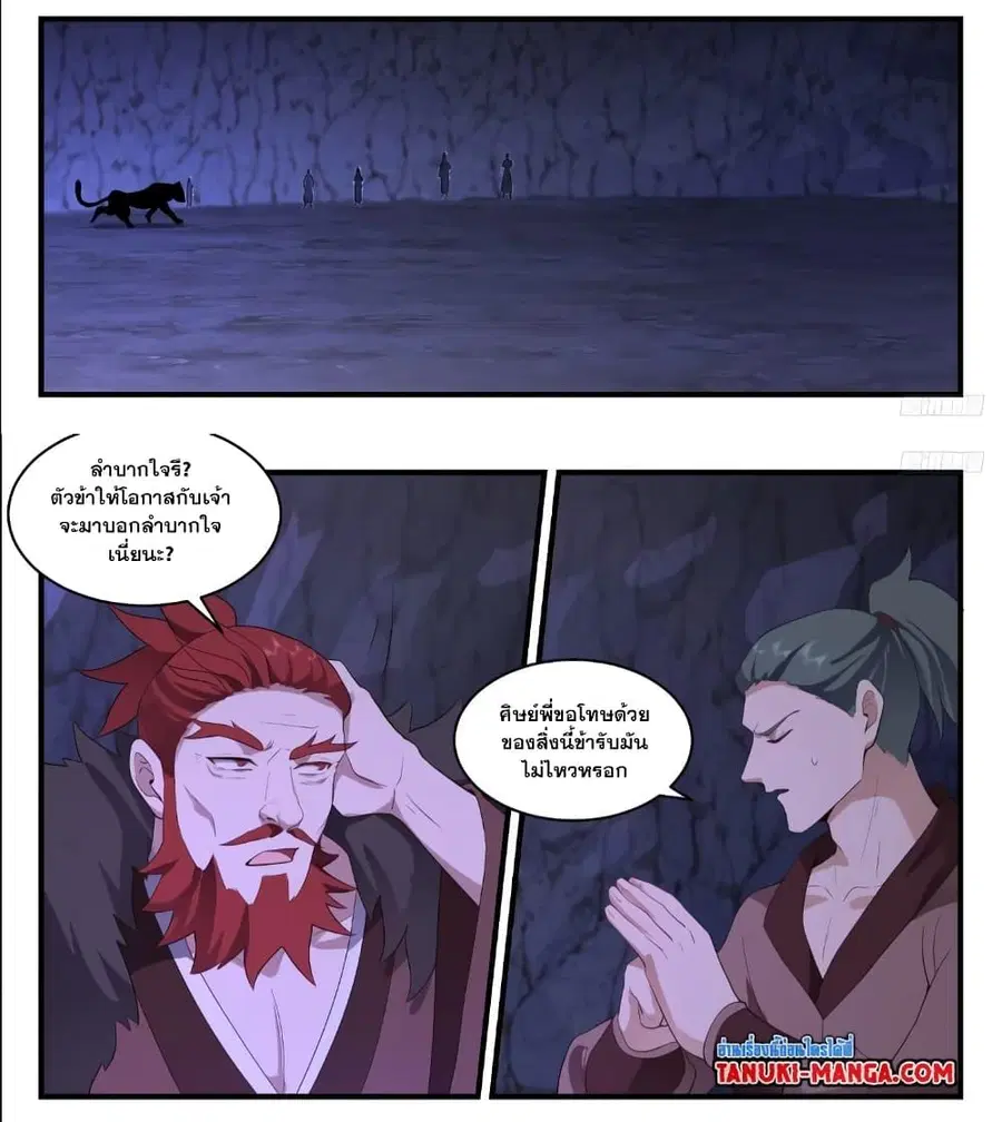 Martial Peak ตอนที่ 3526 หน้า 18