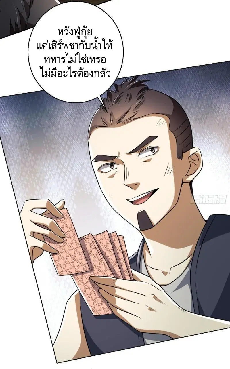 The First Order ตอนที่ 143 หน้า 4