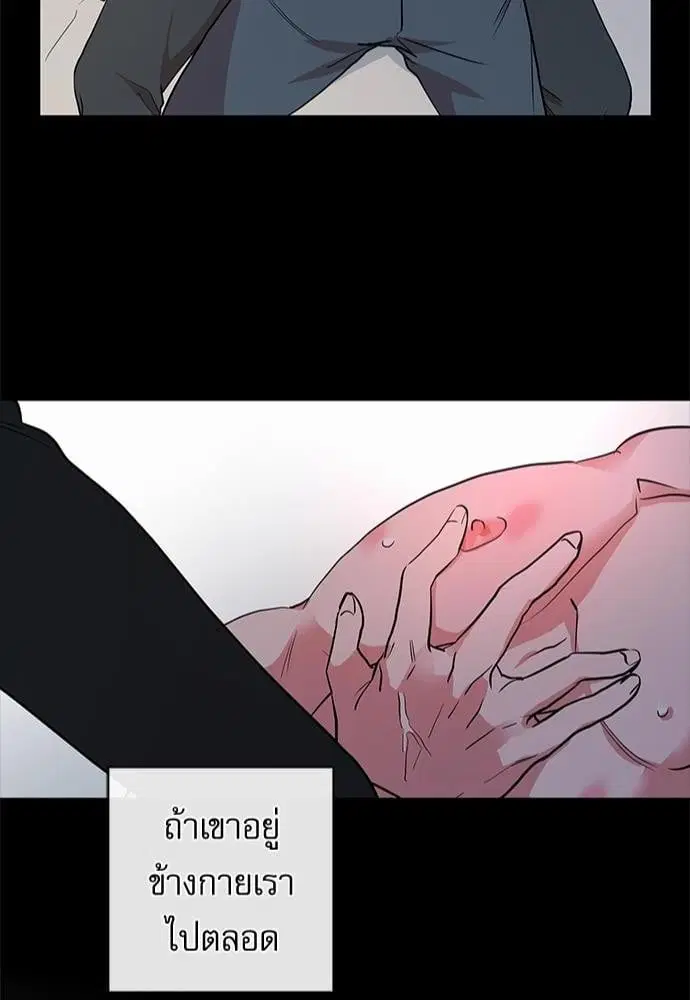 Red Candy – ปฏิบัติการชิงหัวใจ ตอนที่ 49 หน้า 42