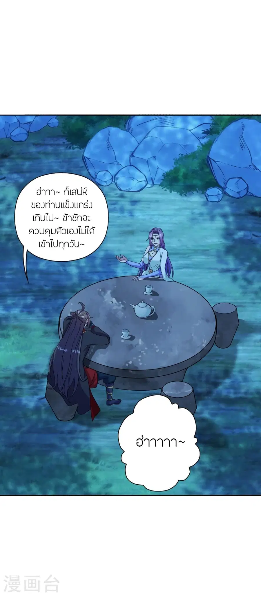 Banished Disciple’s Counterattack ราชาอมตะผู้ถูกขับไล่ ตอนที่ 285 หน้า 11