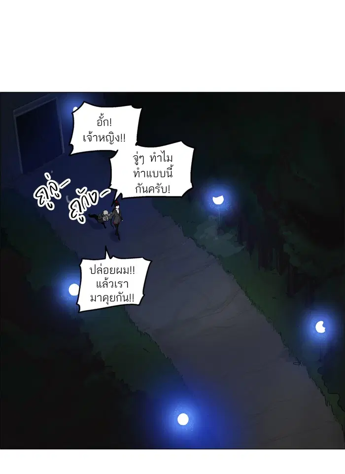 Tower of God ตอนที่ 194 หน้า 14