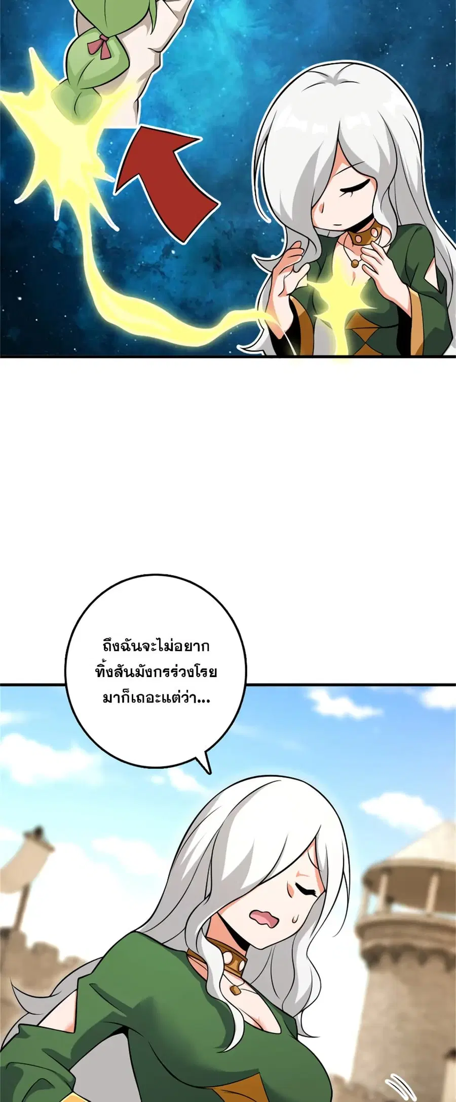 Release That Witch ตอนที่ 571 หน้า 37