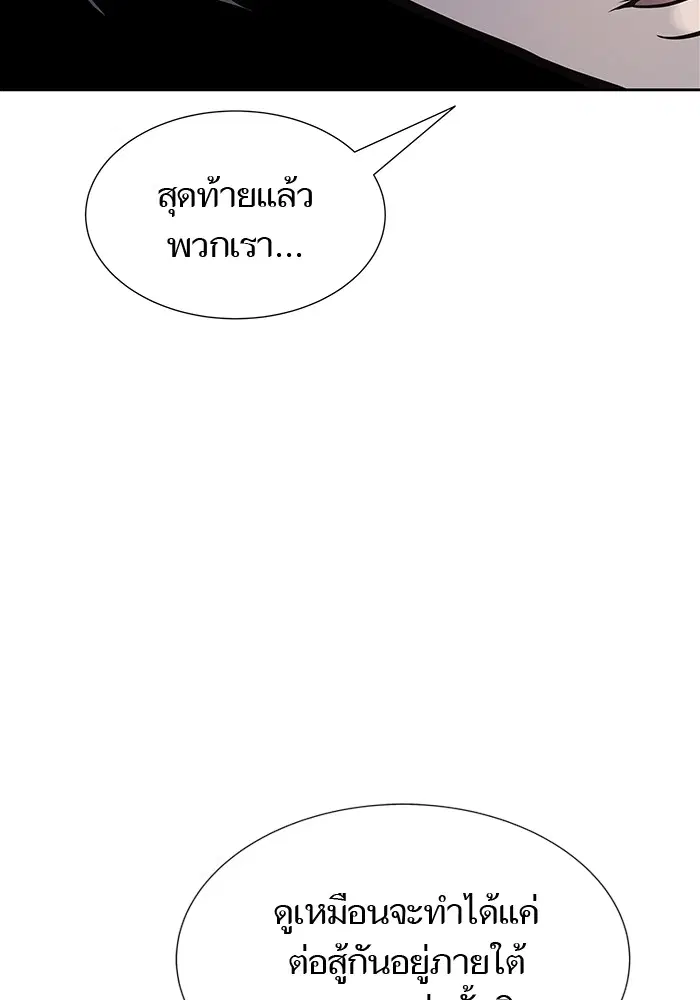 Tower of God ตอนที่ 595 หน้า 75