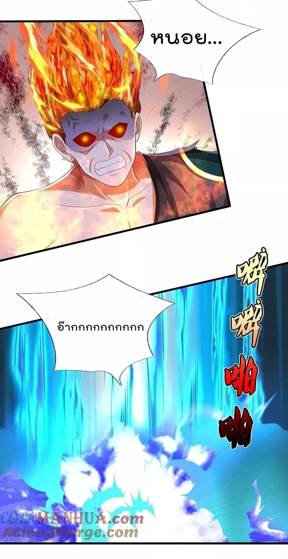 I’m the Great Immortal ตอนที่ 581 หน้า 6
