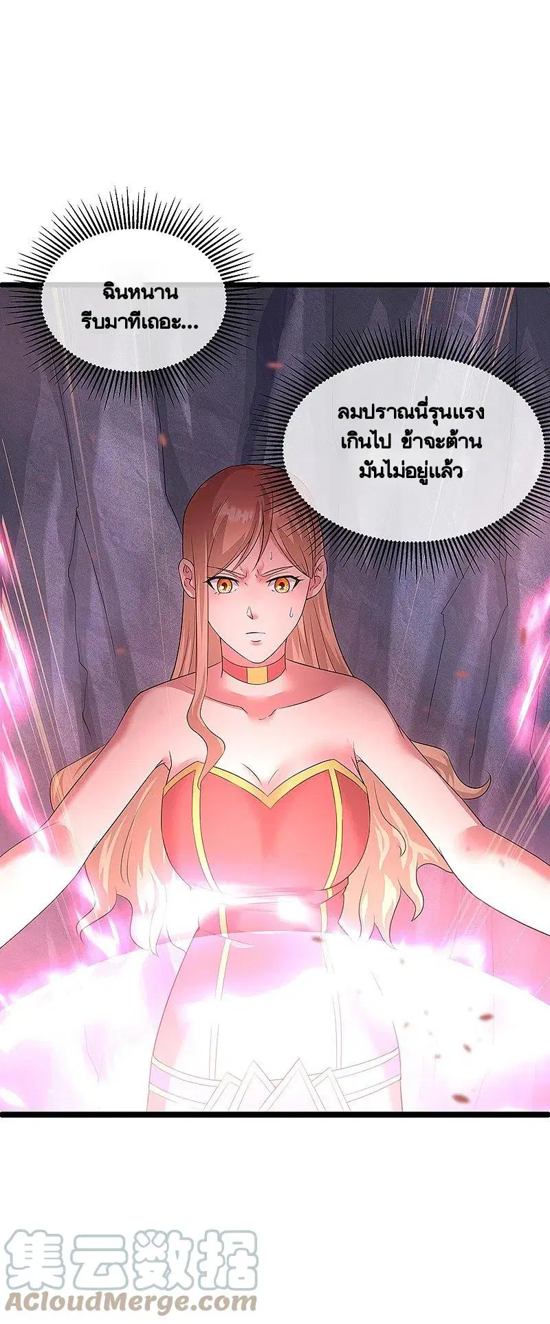 Peerless Battle Spirit ตอนที่ 403 หน้า 36