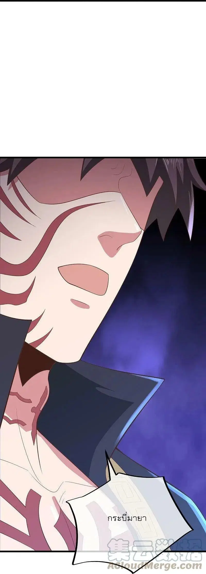 Peerless Battle Spirit ตอนที่ 535 หน้า 45